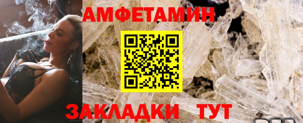 Amphetamine VHQ Батайск