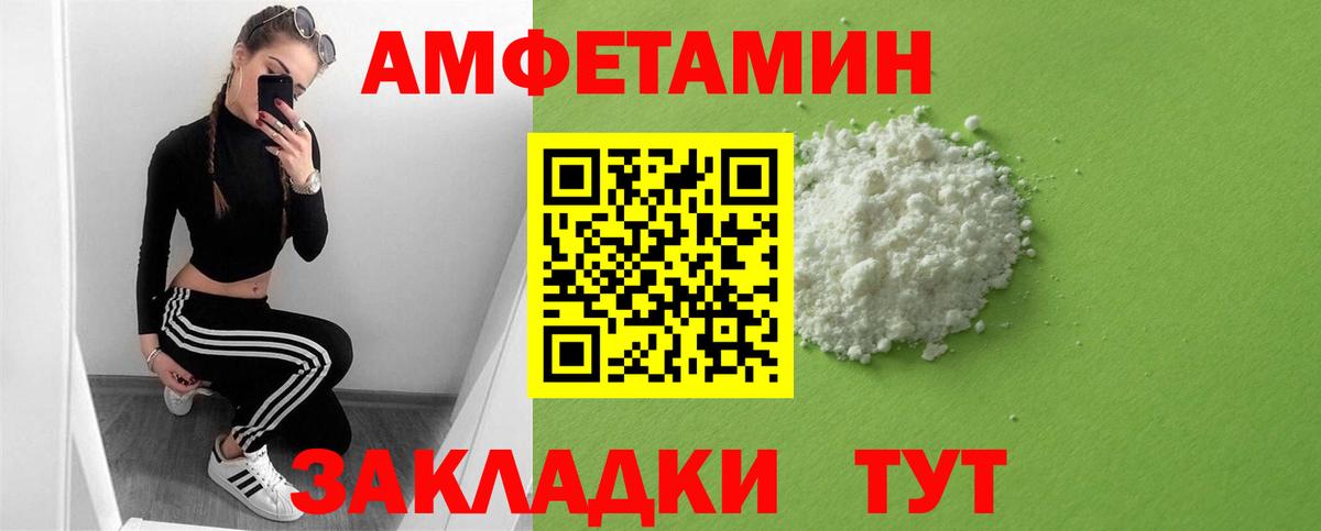 АМФ  АМФ Premium  Амфетамин  Вход с VPN  Батайск 