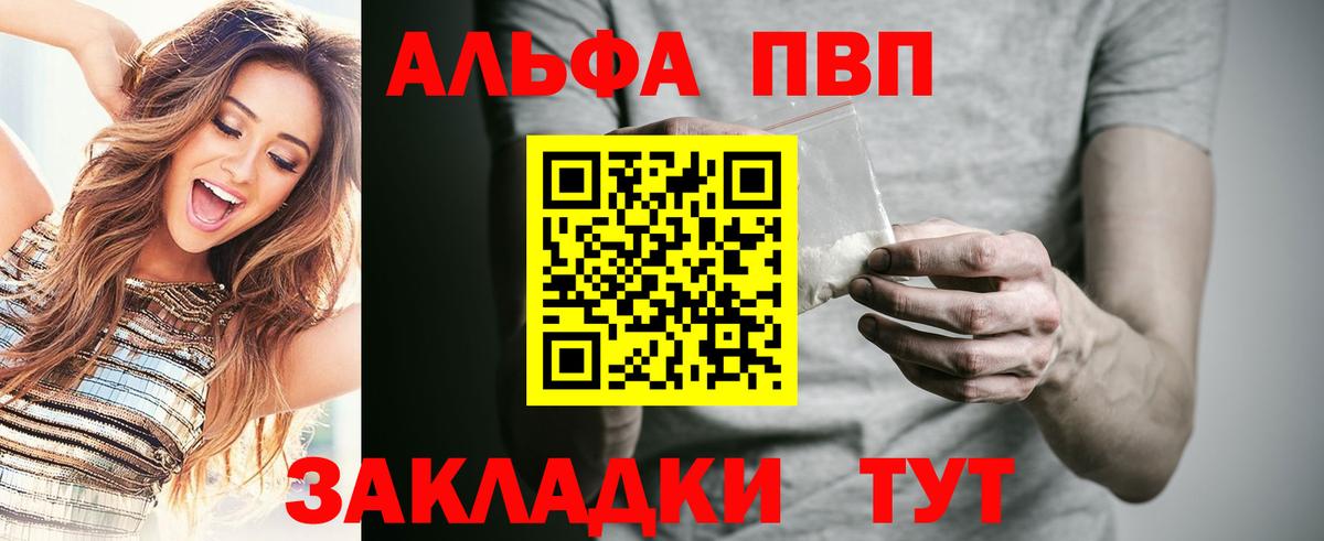 А ПВП мука Батайск