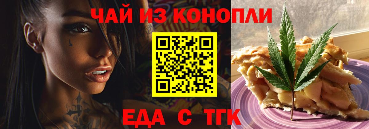 Батайск  Canna-Cookies конопля  Вход с VPN 