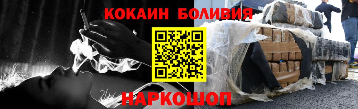 COCAIN Columbia Батайск
