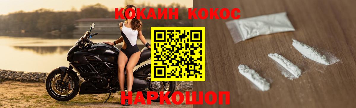 Кокаин 99%  КОКАИН Боливия  Вход с VPN  Батайск 