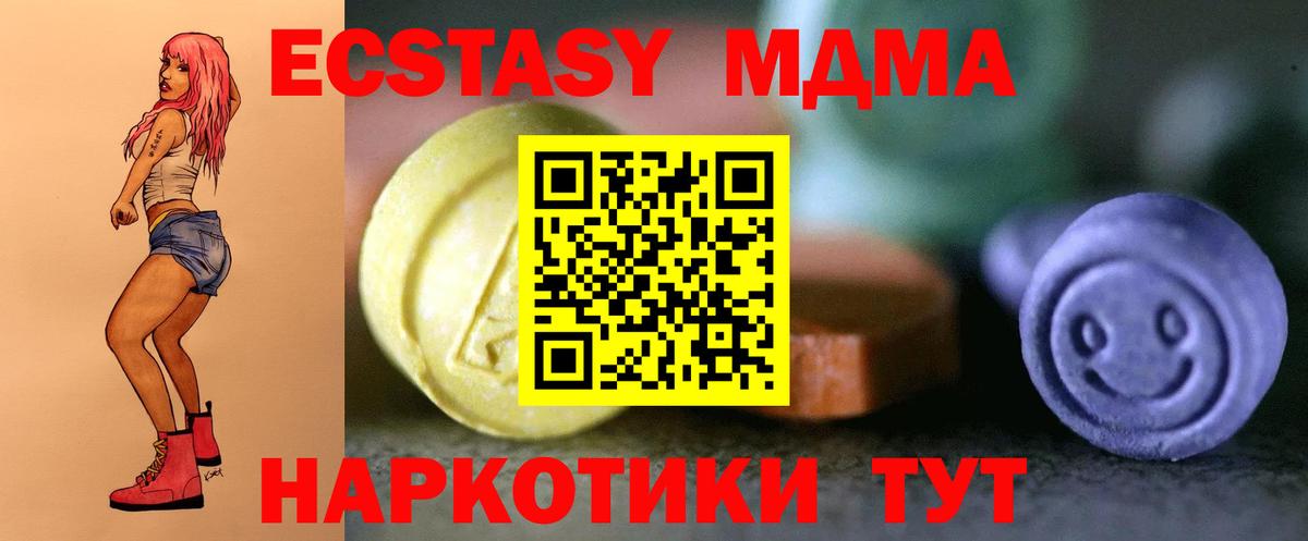 Ecstasy VHQ  ЭКСТАЗИ  Батайск  Вход с VPN  закладки  ЭКСТАЗИ круглые 