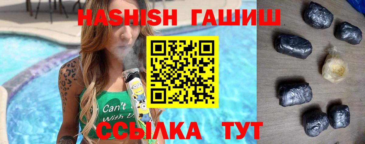 ГАШИШ хэш Батайск