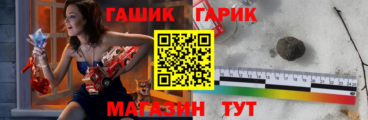 ГАШ 40% ТГК  Вход с VPN  Батайск  ГАШ гашик 