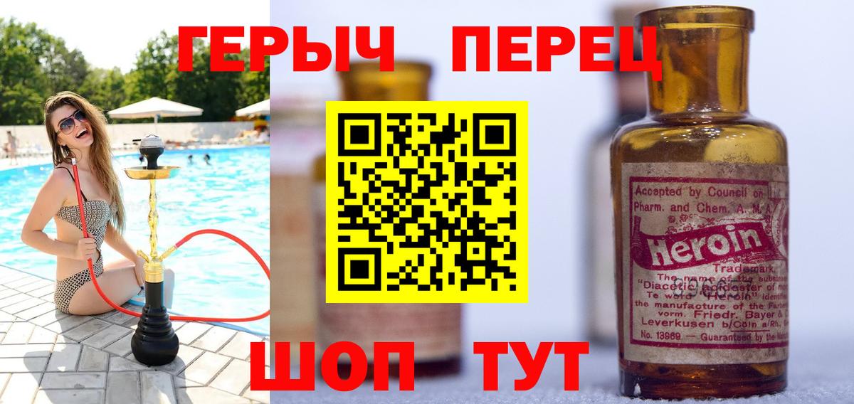 ГЕРОИН гречка Батайск