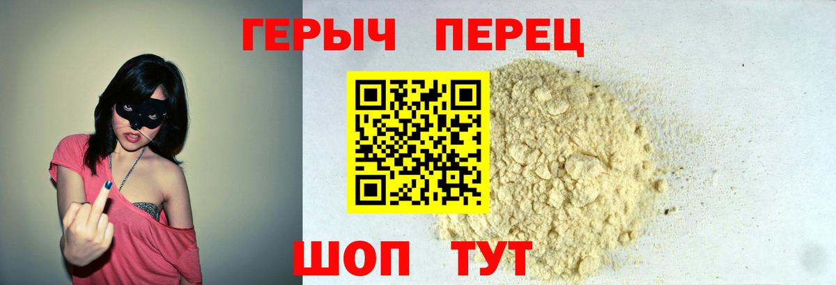 Героин  ГЕРОИН гречка  Вход с VPN  Батайск 