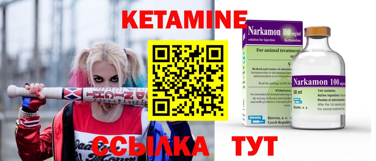 Кетамин ketamine Батайск