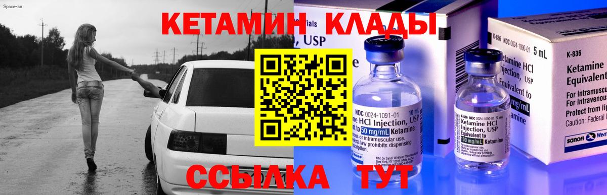 Кетамин ketamine  КЕТАМИН VHQ  Батайск  Вход с VPN 