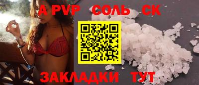 соль курить ск Балашиха