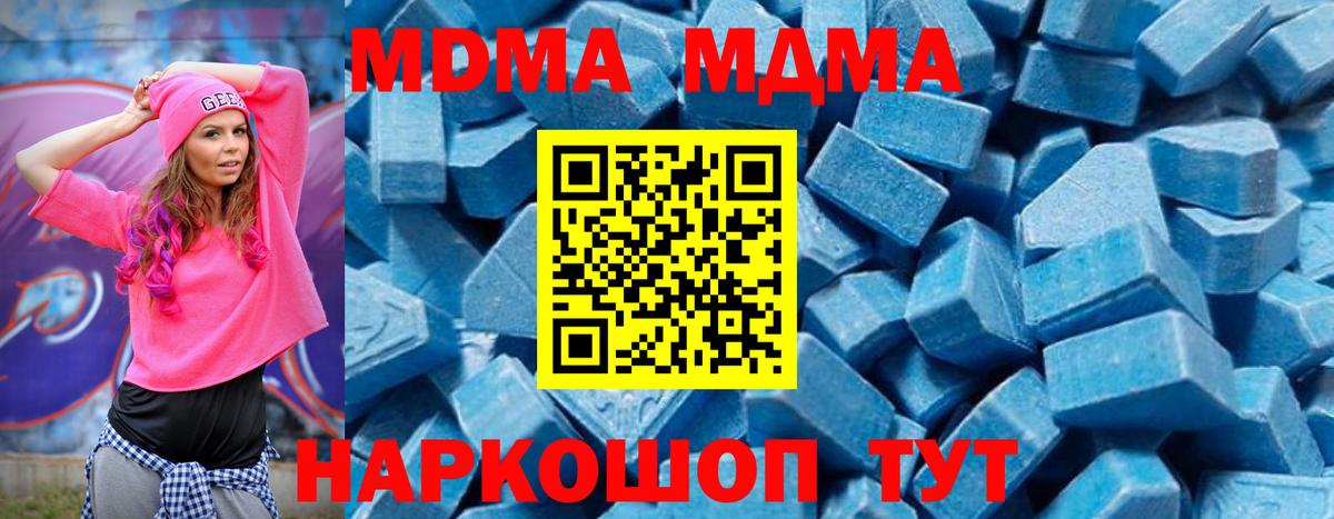 МДМА молли  Вход с VPN  MDMA кристаллы  Батайск 