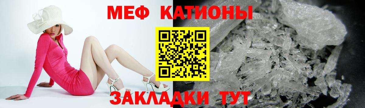 Батайск  МЯУ-МЯУ mephedrone  МЯУ-МЯУ мяу мяу  Вход с VPN 