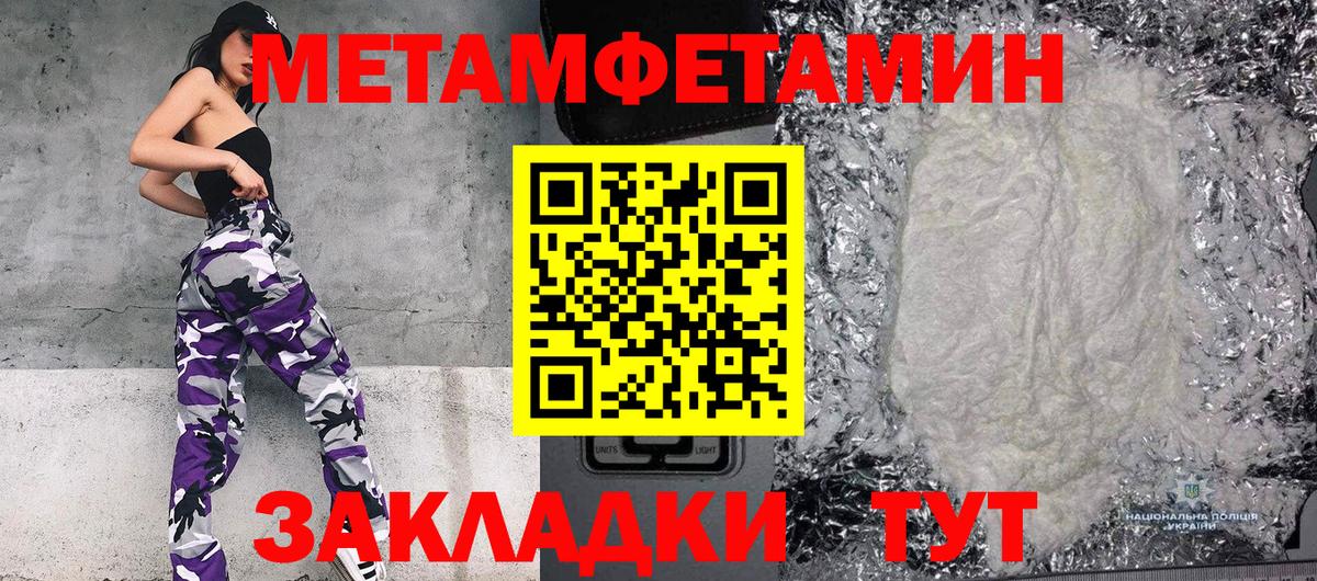 Батайск  Первитин мет  Вход с VPN 