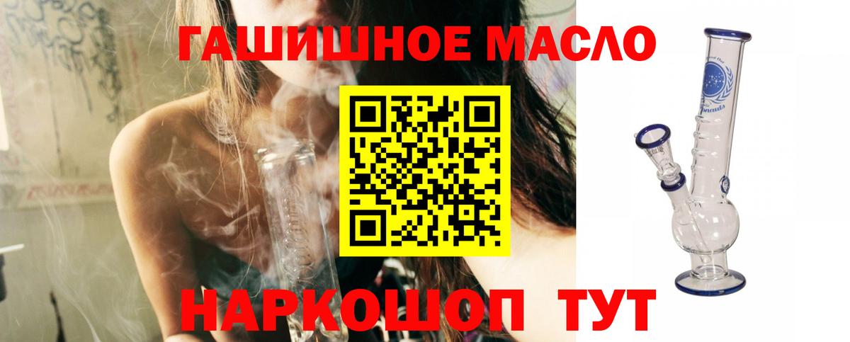 Батайск  Дистиллят ТГК концентрат  Дистиллят ТГК THC oil  Вход с VPN 