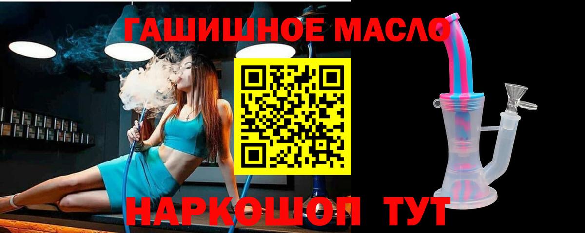 ТГК THC oil Батайск